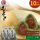 \スーパーセール限定10%OFF 4,400円→3,960円/ 【生麩屋の無添加麩まんじゅう 3袋】冷菓 敬老の日 メッセージカード 手土産 低糖質 低脂質 糖質制限 無添加 生麩スイーツ 和菓子 ギフト 和スイーツ スイーツ ご褒美 お取り寄せ 贈り物 内祝い 高級感