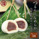 ／〈麩まんじゅう〉母の日 和菓子 饅頭 お取り寄せスイーツ 手土産 贈り物 スイーツ 和スイーツ プレゼント 内祝い まんじゅう 誕生日 糖質制限 低糖質 お茶菓子