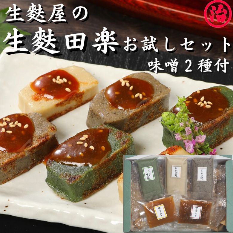 滋賀県特産　丁字麩 ギフト プレゼント 御祝 内祝 お返し