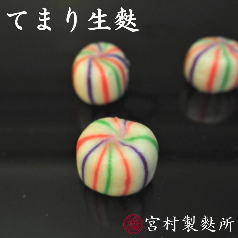 【ブラックフライデー最大600円OFF】〈 てまり生麩 〉 お正月 おせち おせち料理 お吸い物 てまり 生麩..