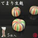\てまり生麩/ お節 お正月 おせち料理 お雑煮 生麩 てまり麩 てまり お...