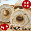 野菜麩 ごぼう 単品 [キャンセル・変更・返品不可]