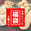 〈お麩 福袋 〉お得 お買い得 大特価 お正月 プレゼント ギフト 誕生日 食品 送料無料 お取り寄せグルメ 車麩 新発田麩 お楽しみ お得 車麩　新発田麩 離乳食 介護食 たんぱく質 ヘルシー 低カロリー お歳暮 御歳暮