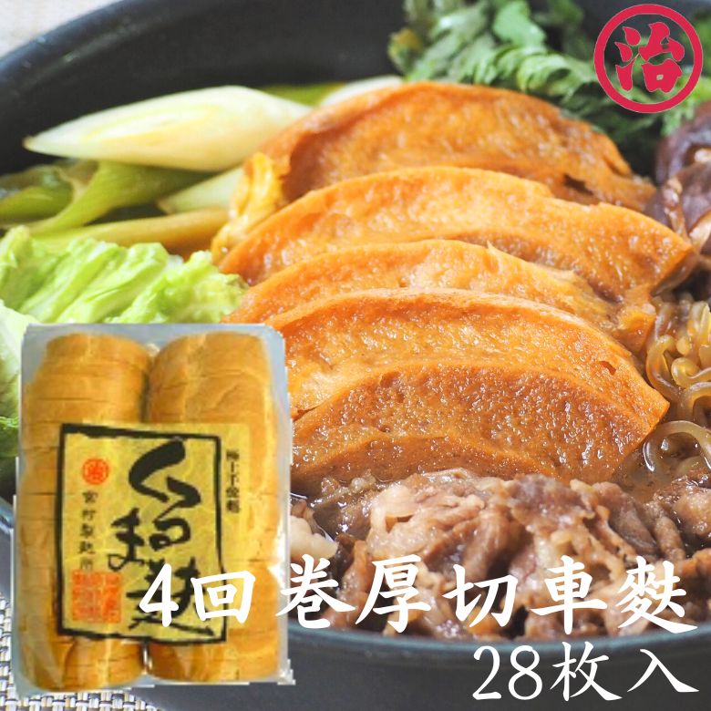 山福　京生麩　あわ麩 （黄） 5本入り 冷凍 業務用 生麩