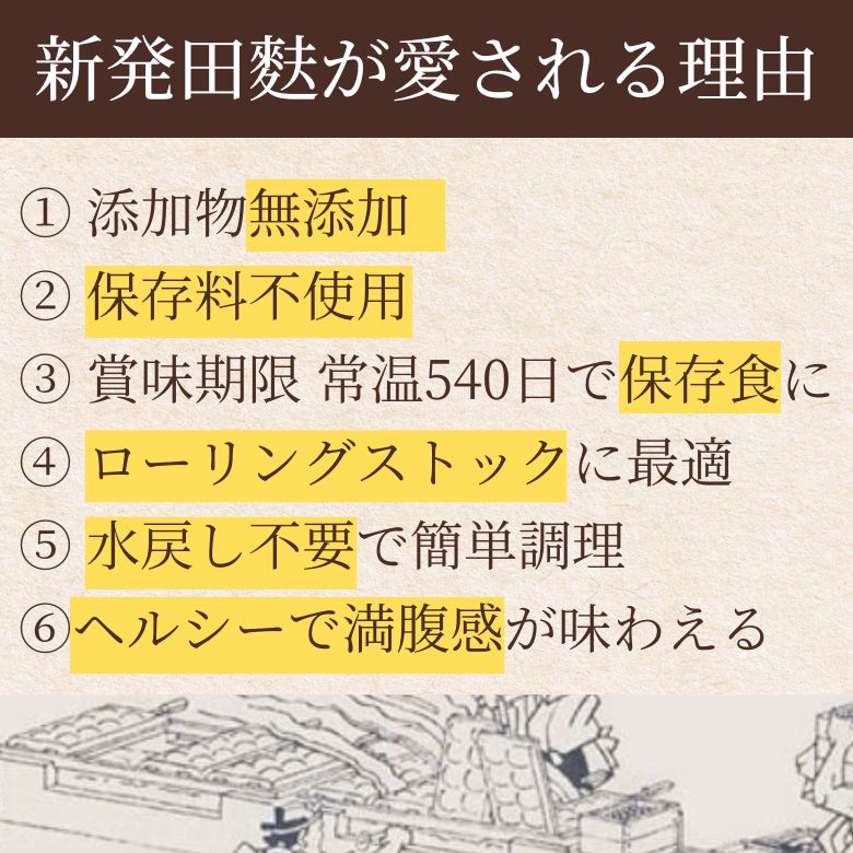 〈 新発田麩（しばたふ）〉無添加 お味噌汁 鍋 簡単 便利 プラントベース たんぱく質 新潟 ヘルシー 健康　離乳食 介護食 すき焼き 味噌汁 お麩 低カロリー 低脂質 和食 常備食 簡単調理 もち麩 3