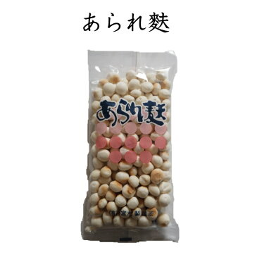 〈 あられ麩 〉簡単 お味噌汁 食品 お吸い物 お麩 マクロビ プラントベース たんぱく質 無添加 健康 チョコレートバー プロテイン 麩 離乳食 介護食 お歳暮 御歳暮 おせち お節 おせち料理