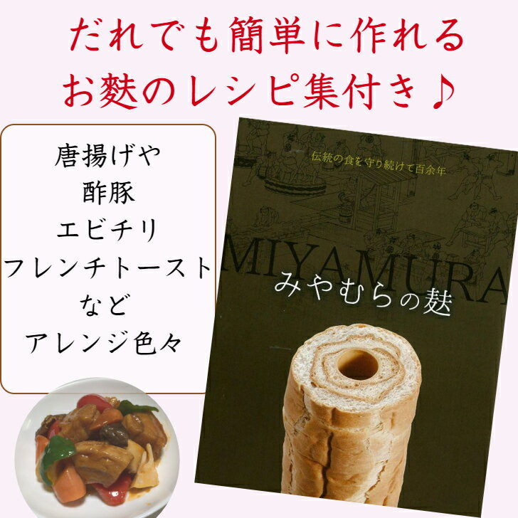 【宮村製麩所】カット車麩100g入無添加マクロビたんぱく質プラントベース低カロリーローリングストック保存食おでんすき焼き鍋離乳食介護食新潟簡単時短ヘルシー麩お麩