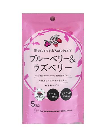 ブルーベリー＆ラズベリー【メール便対応】のサムネイル