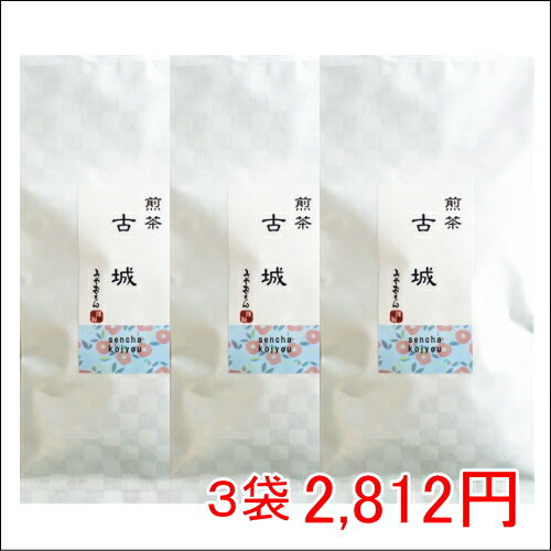 【送料無料】一番茶を使用した旨みのあるお茶！高級煎茶　古城100g×3袋セット【メール便対応】【日本茶】【緑茶】【お茶】「滋賀県WEB物産展」のサムネイル