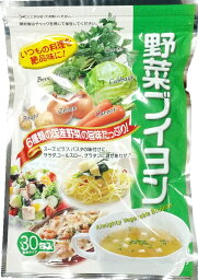 だし ブイヨン 送料無料 野菜ブイヨン30包入り【RCP】