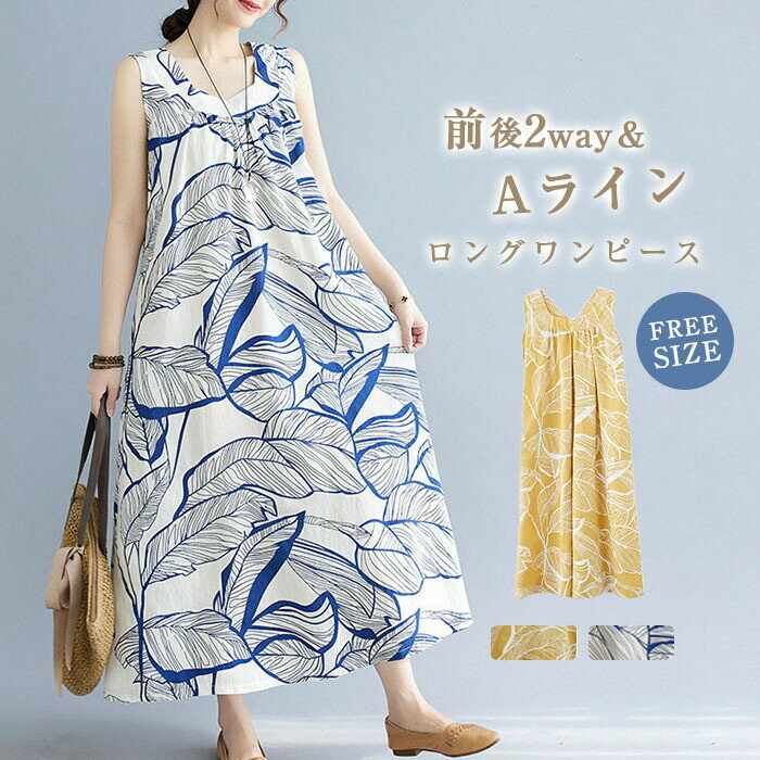 楽天市場】花柄 タンクトップ(ワンピース|レディース 楽天市場】花柄 タンクトップ(ワンピース|レディース