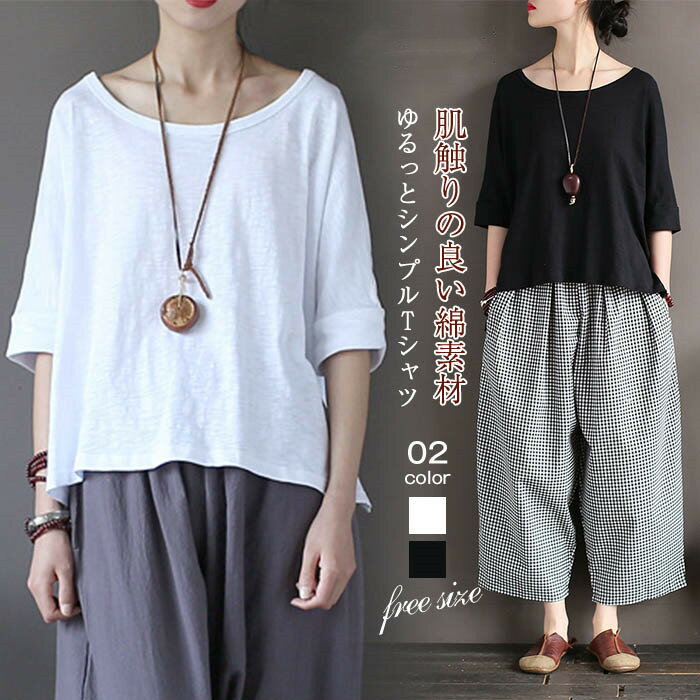 tシャツ レディース 半袖 綿 カットソー プルオーバー オーバーサイズ 薄手 体型カバー シンプル 春 夏 大きいサイズ 着回し 5分袖 シンプル ゆったり 体型カバー 裾前後差 カジュアル 定番 黒 ブラック 白 ホワイト 無地 スリット 送料無料のサムネイル