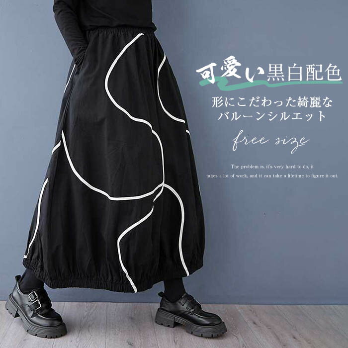 楽天市場】アシンメトリー スカート(スタイル(スカート 楽天市場】アシンメトリー スカート(スタイル(スカート