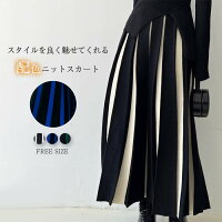 配色 プリーツスカート ニット フレアスカート ニットスカート ロングスカート 秋冬 aライン スカート プリーツ スカート ロング丈 ミモレ丈 秋 冬 春 ボトムス 体型カバー 着回し 着痩せ 美脚 通勤 オフィス 上品 きれいめ 大人 カジュアル フェミニン 50代 30代 40代