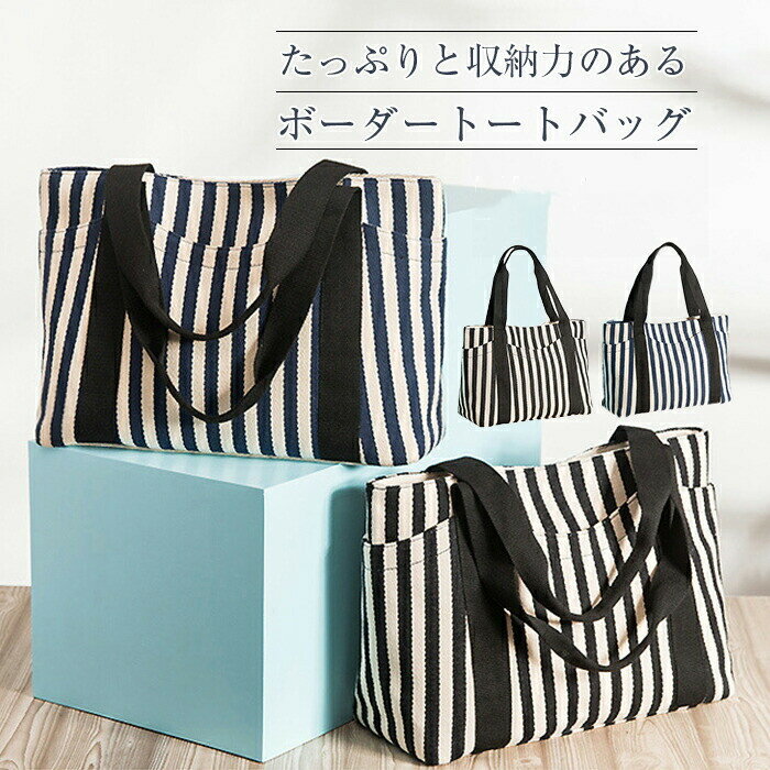 【期間限定お試し価格】 楽天市場】夏用（柄ボーダー）（トートバッグ｜レディースバッグ 着物・浴衣