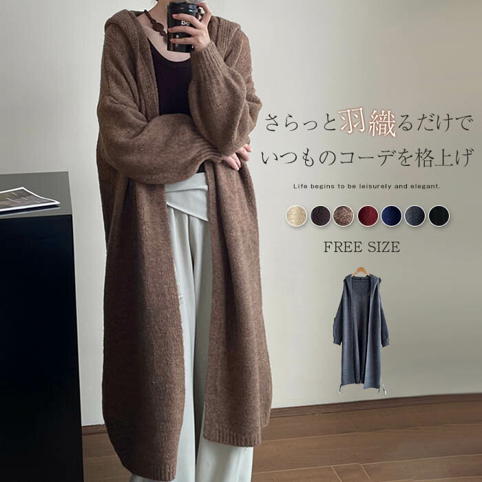 楽天市場】ロングカーディガン フード(カラーグレー 楽天市場】ロングカーディガン フード(カラーグレー