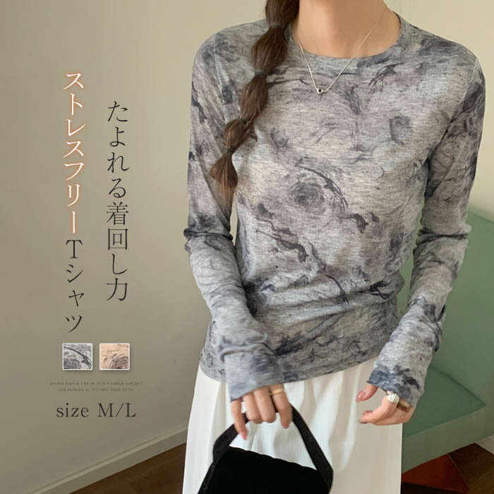 楽天市場】長袖tシャツ(柄総柄)(レディースファッション)の通販 楽天市場】長袖tシャツ(柄総柄)(レディースファッション)の通販