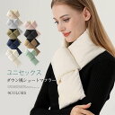 マフラー レディース メンズ 秋冬 ユニセックス 首巻き ネックウォーマー ダウン ダウンマフラー 洗える ポケット 軽量 コンパクト ダウン風 中綿入り カジ...