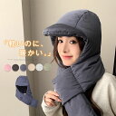 ダウン フードマフラー レディース 中綿 フード マフラー バラクラバ 防寒 ネックウォーマー フード付き 暖かい 保温 秋冬 帽子 耳あて付 ぼうし ダウン帽...