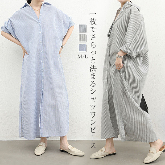 シャツワンピース ロング 大きいサイズ レディース 春 夏 九分袖 ストラップ シャツ ワンピース マキシ丈 重ね着 レイヤード ロングワンピース マキシワンピース ロングシャツ ゆる ゆったり 体型カバー トップス 薄手 スリット ドルマン オフィス カジュアル きれいめ