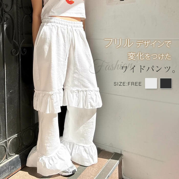 楽天市場】ワイドパンツ フリルの通販
