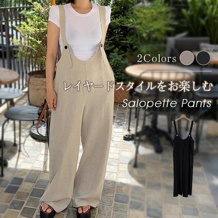 サロペット パンツ レディース ロング ワイパンツ 夏 ノースリーブ オールインワン ロング丈 無地 ロングパンツ ワイドパンツ 楽ちん シンプル リラックス 高見え オフィス カジュアル uネック 可愛い 重ね着 レイヤード ディリー 日常 春夏 黒 ブラック ベージュ 薄手