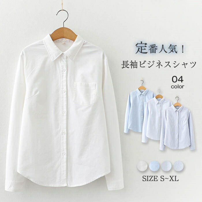 一部即納 オフィス 白 ブルー シャツ ブラウス レディース 長袖 きれいめ シャツ フォーマル 仕事 春 秋 冬 長袖 シャツ ブラウス トップス 無地 ストライップ ギャザー 切り替え コットン ゆったり 大きいサイズ おしゃれ 通勤 春夏 秋冬 シンプル 着回し 重ね着のサムネイル