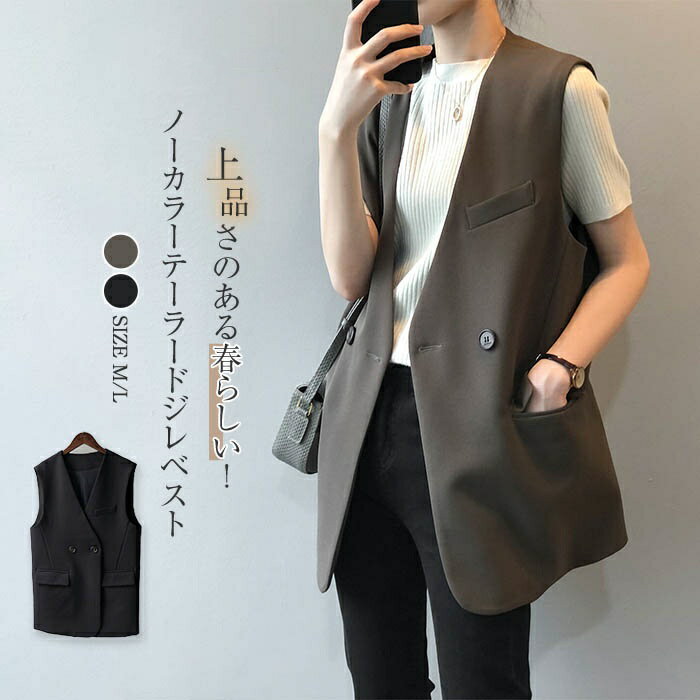 即納 ジレ ベスト レディース ジレ レディース 春秋 ベスト レディース 前開き 春 夏 秋 冬 オールシーズン ベスト トップス ベスト ミドル丈 サマージャケット ノースリーブ テーラードジャケット 羽織り オフィス 重ね着 シンプル 通勤 OL おしゃれのサムネイル