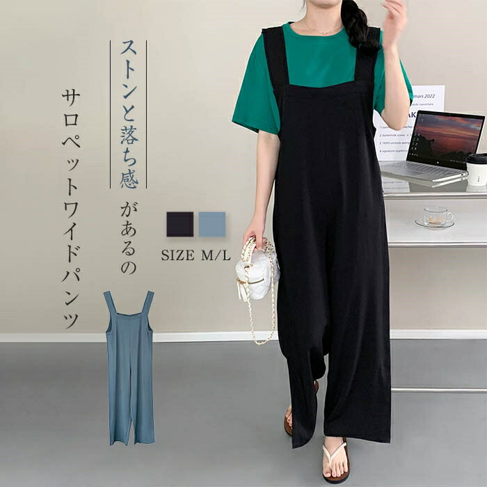 サロペット レディース サロペット パンツ ロング 春 夏 秋 きれいめ オフィス 仕事 オールインワン サロペット ゆったり タンク ワイドパンツ オールインワン カジュアル ナチュラル 切り替え 20代 30代 40代 50代 つなぎ 体型カバー オーバーオール 黒 ブラック 重ね着