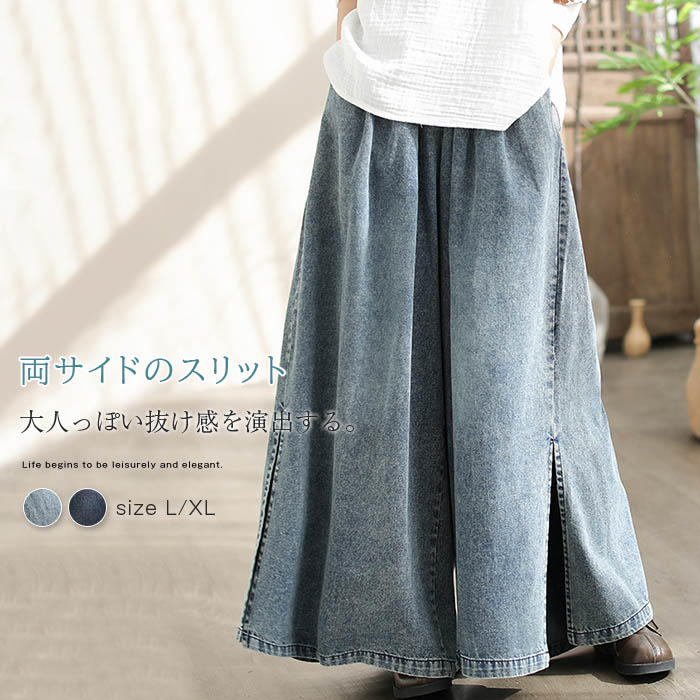 楽天市場】サイドスリットデニムワイドパンツの通販 楽天市場】サイドスリットデニムワイドパンツの通販