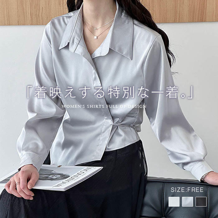 シャツ レディース ブラウス 長袖 とろみ シャツ フェミニン 上品 裾アシン トップス スーツブラウス ゆったり シャツブラウス レディース スーツインナー オフィス フォーマル サイドタック リボン 大人 お洒落 通勤 OL きれいめ 仕事 おしゃれ エレガント 韓国 春秋