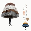 送料無料 帽子 レディース 秋冬 もこもこ ふわふわ ファー キャップ 配色 ハット ニット帽子 暖かい あったか 可愛い 冬アイテム 春 秋 冬 小物 大人 ...