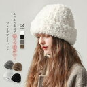 送料無料 帽子 レディース 冬 秋冬 秋 ファー 冬用帽子 フェイクファー 防寒 防寒帽子 小物 ボア 暖かい 厚手 小顔効果 無地 カジュアル ゆったり ファ...