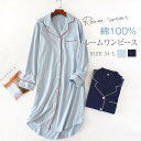 即納 綿100% ルームワンピース レディース ルームウェア ワンピース ミモレ丈 長袖 無地 前開き ゆったり ルームウェア パジャマ 部屋着 ランジェリー ...