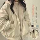 期間限定クーポンで3080円 アウター ジャケット レディース 秋 冬 裏表 リバーシブル ボア ブルゾン フード付き コート ファー もこもこ 大人 ショート...