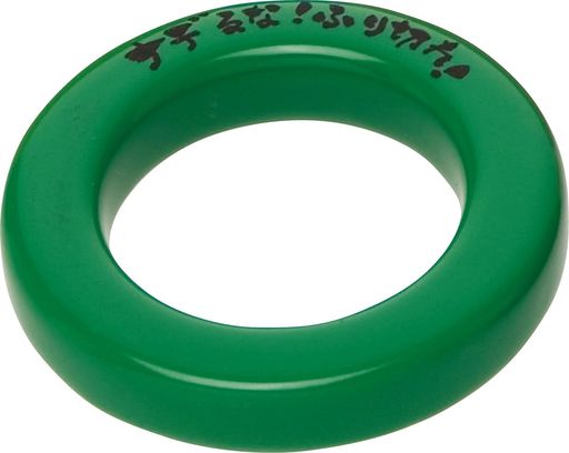 サイズ : 外径76MM、内径51MM厚み14MM 重さ : 230G カラー : グリーン 印刷文字 : ナデルナ!振りきれ!