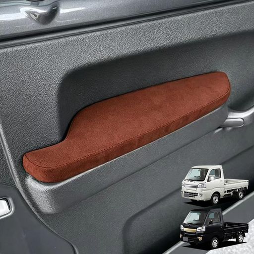 RXCARGO ドアアームレスト ハイゼット トラック S500P S510P H26.9~R3.12 ドアアームパット 肘置き 運転席側 助手席側 カスタム カーパーツ 車用品 ドレスアップ 内装 カー用品 ブラウン