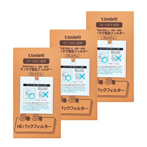 SSmilefil日立用掃除機紙パックCV-型GP-130FS対応吸込口シールふた付きクリーナー用フィルターナノテク..