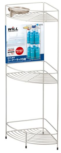 アスベルN・Wコートコーナーラック3段