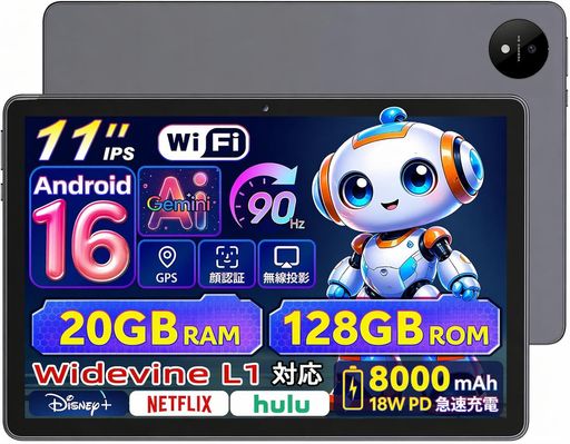 エンターテインメント 🎖️【最新のAndroid 16 OS+T7250高性能チップ+RAM 20GB+Gemini AI対応】 Aobante タブレット 11インチのM70は、最新のAndroid 16 タブレット WiFiモデルとして設計されており、よりスマートで直感的な操作体験を実現します。Android 16 タブレットならではの快適な操作性に加え、高性能UNISOC T7250チップを搭載し、優れた処理能力を発揮します。さらに、タブレット 11インチのM70は4GBの物理RAMと16GBの拡張RAMを組み合わせた合計20GBの大容量メモリにより、複数アプリの同時起動や動画視聴、ネットサーフィンもスムーズに行えるタブレット 11インチです。加えて、Gemini AIに対応したAndroid 16 タブレットとして、検索・文章整理・日常操作などをより効率的にサポートし、日常使いからビジネスまで幅広く活躍します。