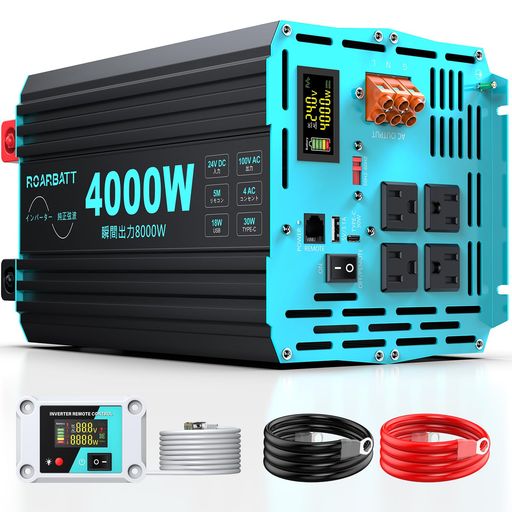 【インバーター純正弦波4000W】:ROARBATT インバーター 12v 100v 4000W ピーク電力8000W。変換効率90%で無負荷消費率が低く、高出力電化製品を長時間連続運転でき、電子機器や家電製品に商用電源に匹敵する高品質の交流電力を供給します。 【本体LCD画面表示+LCD液晶リモコン付き】: 5mの有線リモコンは、インバータのオン/オフとLCDディスプレイの明るさを調整することができます。LCDディスプレイは、いつでも簡単にインバーターの様々なデータを監視することができます。入力電圧/出力電圧/消費電力/バッテリー状況/故障ゴート 【幅広い用途、予備電源に最適】:12V 4000W インバーターには、50/60ヘルツが切替可能、4口ACコンセント、USBポート5V/3.1A、30WType-C急速充電ポートが装備されています。12Vバッテリーを電源ケーブルでインバーターに接続するだけで、安定した100V電源に供給できます。オフグリッドソーラー、トラック、家庭、RV、停電防災、船、キャンプでの予備電源に最適です。