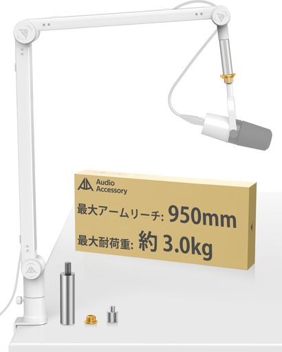 【高強度素材】 アルミニウム合金+グラスファイバー強化ナイロン複合素材を採用。40x25mmの肉厚補強アーム設計により、高い耐久性を実現します。 【最大耐荷重】 約3kgの耐荷重を実現し、各種重量級マイクに安定して対応します。 【延長ブームアーム】アーム全長 950mm のロングタイプを採用。43 インチモニターはもちろん、最大 49 インチのウルトラワイドスクリーンにも対応可能です。 【ギアロック構造】ギアロック式を採用。一度位置を決めてロックすれば、マイクをしっかり固定し、安定したポジションを維持できます。常に同じマイク位置が求められる録音・配信環境に適しており、ポッドキャストやライブ配信、コンテンツ制作など、定位置で安定したセットアップを維持したいシーンに最適です。 【ケーブル収納】 深型収納溝を内蔵し、複数のケーブルを整然と収納。デスク周りをスッキリ整頓できます。 【工具不要調整】 大型ギアノブ付きで工具不要。簡単操作で角度を迅速に微調整し、お好みの位置に固定できます。 【多角度調整】 360°水平回転+180°上下チルト調整に対応。