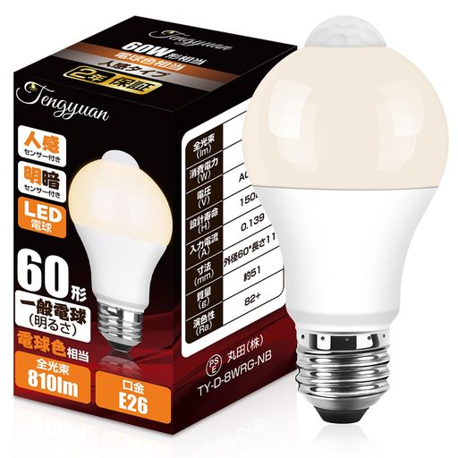 Rakuten - TengyuanLED電球E26口金人感センサー電球60W形8.1W810lm電球色自動点灯消灯忘れ防止明暗センサー付き調光不可省エネ玄関廊下階段1個入