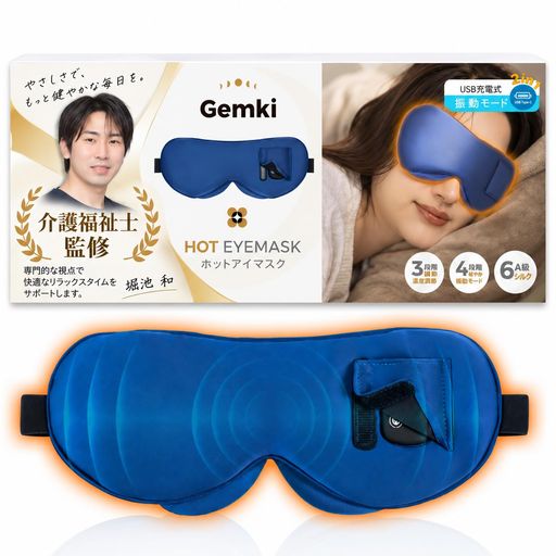 【介護福祉士監修・温熱x振動2in1】ホットアイマスク 充電式 4段階温度調節 3段階振動モード 6Aシルク 99.99%遮光 30分自動オフ 繰り返し使える アイウォーマー 睡眠用 リラックス 男女兼用