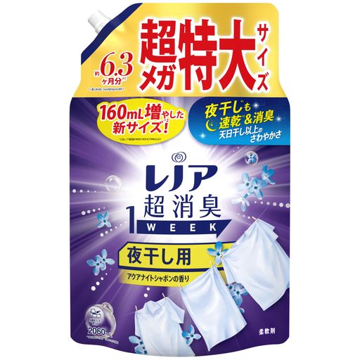 ソフトニング レノア超消臭から、夜干し用が期間限定で登場。レノアなら、夜干しでも速乾(*1)&amp;消臭。消臭成分が浸透、夜の間にじっくり消臭するから、夜干しなのに、天日干し以上のさわやかさに。 *1 綿のタオルで検証。 新しくなったレノア超消臭1weekは、汗をかいた時のニオイはもちろん、ベタつきまで防げるようになりました(*1)。冬に気になる、保温インナーの汗のニオイ。汗をかいてもさらっと吸収して速乾(*1)。しかも、何度汗をかいてもニオイ0へ(*2) *1 自社他柔軟剤と比較。 *2 柔軟剤未使用と比較。すべてのニオイを0にするわけではありません。 レノア超消臭1WEEKは、80%以上の消費者が実感した、1週間ずーっと続く消臭力(*1)。 かけっぱなしの洗面所のタオルや、ニオイが気になるけれど毎日は洗えない、シーツや枕カバーまで、1週間ずーっと爽やか(*1)。 *1 保管状態で レノアの消臭系柔軟剤は、みなさんのお洗濯のニオイ問題やお悩みを解決すべく、無臭化テクノロジーや1週間(*1)ずーっと続く消臭技術など、消臭効果に関する研究を重ねて来ました。おかげさまで、防臭タイプ柔軟剤の中で売上No.1。