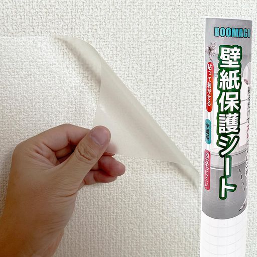 BOOMAGU【動物看護師監修】猫壁紙保護シートはがせる壁紙シール貼りやすい爪研ぎ防止シートひっかき防止半透明目立たない壁/家具/キッチンなどの傷汚れ防止(30CM*2.5M)