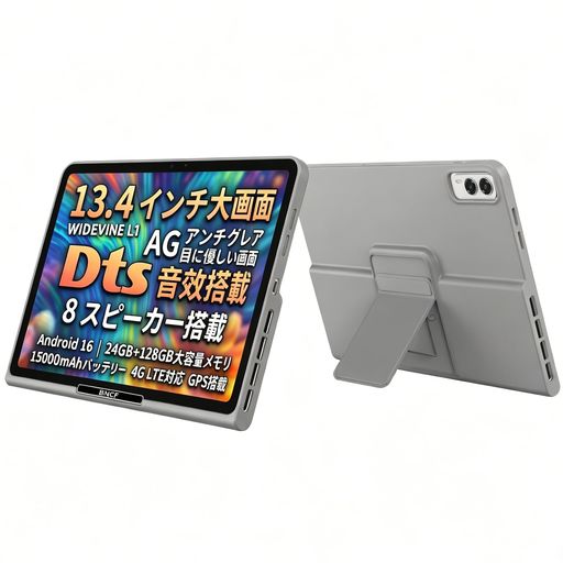 エンターテインメント 1️⃣【MTK MT6769 8コアプロセッサによる】本製品の心臓部には、安定したパフォーマンスを誇るMTK MT6769 8コアCPUを搭載しています。このプロセッサは、処理能力の高いコアと電力効率に優れたコアを組み合わせたオクタコア構成を採用しており、実行するタスクの負荷に応じてリソースをインテリジェントに配分します。日常的なウェブブラウジングやSNSの閲覧はもちろん、オフィスアプリでの書類作成や複数のアプリケーションを同時に立ち上げるマルチタスク環境においても、動作の遅延を抑えたスムーズなレスポンスを実現します。また、高度な電力管理技術により、パフォーマンスを維持しながら消費電力を効率的に抑え、長時間の安定稼働をサポートします。 アプリの起動スピードや動画の読み込み、システム全体の操作感など、ユーザーの快適さに直結する実用性能を重視。ライトなゲームプレイや高画質なストリーミング再生といったエンターテインメント利用から、ビデオ会議などのビジネス用途まで、あらゆるシーンで滞りのないデジタル体験を提供します。複雑な処理も軽快にこなす8コアのパワーが、日々の生産性を確かなものにします。
