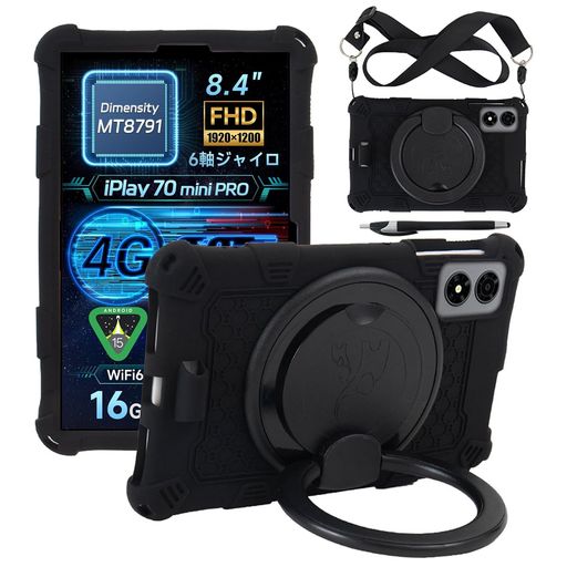 対応機種:ALLDOCUBE iPlay70 Mini Pro/iPlay 60 Mini Pro/iPlay60 Mini Turbo 8.4インチ タブレット 2025 多用途のキャリングケース: ハード EVA 外装ケースが ALLDOCUBE iPlay70 Mini Pro/iPlay 60 Mini Pro/iPlay60 Mini Turbo タブレットを保護し、内部ストラップ、ペンホルダー、回転スタンドによりさまざまな視聴角度を実現します。 軽量で持ち運び可能: 重さはわずか 175g で、スリムで軽量なデザインにより、バッグにかさばることなくタブレットとアクセサリをどこにでも簡単に持ち運べます。 ユニバーサルフィット: ぴったりフィットするケースは、ALLDOCUBE iPlay 70 Mini Pro/iPlay 60 Mini Pro/iPlay60 Mini Turbo 8.4 インチタブレット専用に作られており、すべてのポートと機能に完全にアクセスでき、完璧にフィットします。 ご注意:ご購入する前に、対応機種を間違いないようにご確認ください。