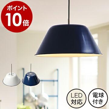 Rakuten - 北欧 照明 おしゃれ ホーロー調 琺瑯風 ペンダント 3灯 ［ GENERAL GENDER SHADE Plain Large 3BULB SET （電球あり） ］