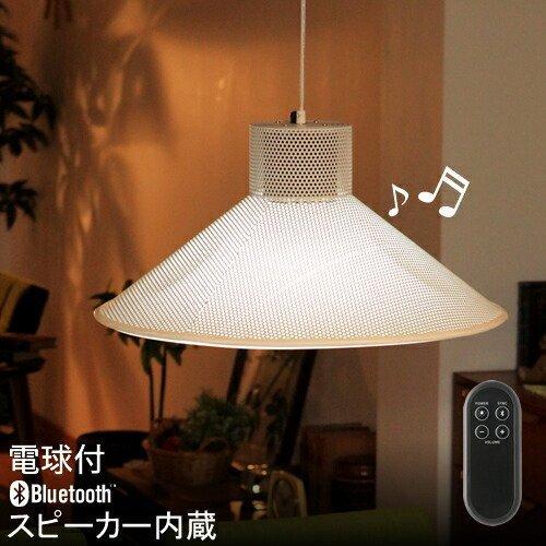 ペンダントライト Bluetooth スピーカー 照明 天井照明 LED LEDライト ダイニング照明 ダイニング用 音楽 ルース ROOS